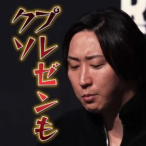 溝口勇児さん、動画 0:27 から「堀江貴文さんをチームメンバーって書いてあるけど、本人の同意を取っているのか？」という主旨の指摘をしているけど、高市早苗さんの同意を取らないで、サナエトークン名乗ってたの面白いよね。どの口が言うてるんや。🙂