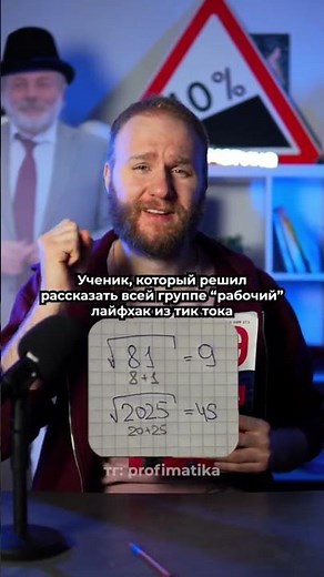 Those very same "working" math life hacks from TikTok! #math #EGE