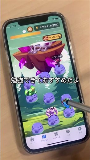 【ITクエスト】ITパスポートはスマホで勉強する時代