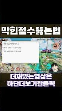 [세븐나이츠 리버스] 여러분의 막힌결투장점수 뚫는방법 알려드립니다