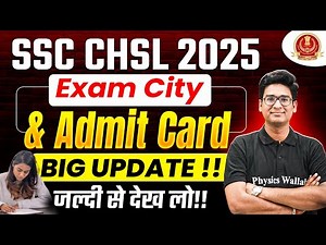 SSC CHSL Admit Card 2025 | SSC CHSL Big Update | SSC CHSL Exam City kab Aayega | SSC Wallah