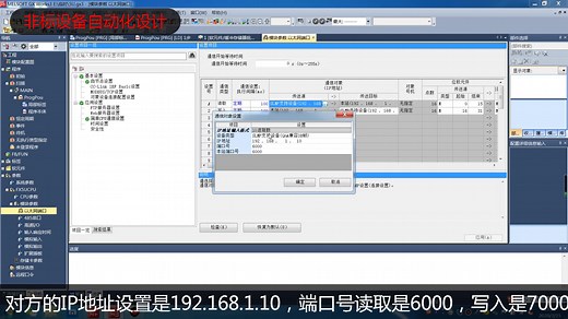 实例讲解三菱FX5U的简单CPU通信功能，轻松和Q03UDE通讯交换数据