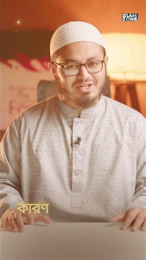 এই রমাদানে উম্মাহর ওয়ান অব দ্যা মোস্ট ইম্পোর্ট্যান্ট খাতে ডোনেট করে সাদাকায়ে যারিয়াহ শুরু করুন! | IZ
