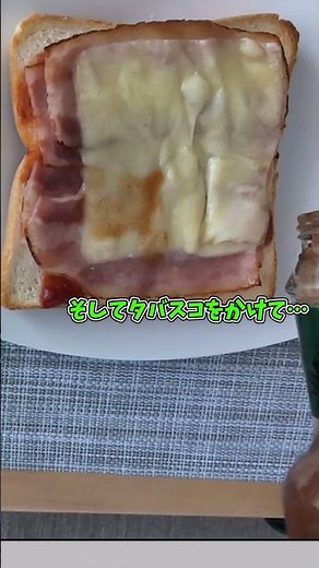 An Easy Recipe Anyone Can Make! How to Whip Up a Simple Bacon and Egg Sandwich [#ChobiMeshi]