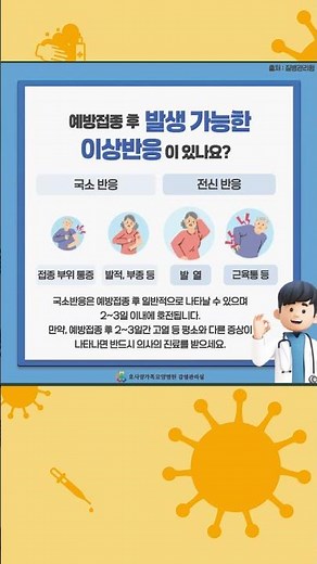 건강의 핵심은 예방! 폐렴구균 예방접종