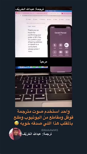 Amazon Verification Call - Confirming Purchase