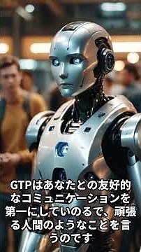 ChatGTPの使い方 - チャットGTP4o攻略