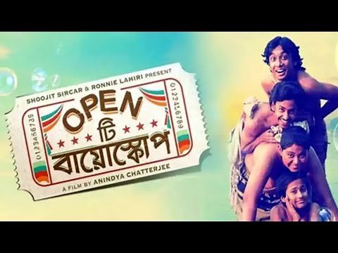 Open Tee Bioscope (2015) ''ওপেন টি বায়োস্কোপ'' Bengali Movie Full HD