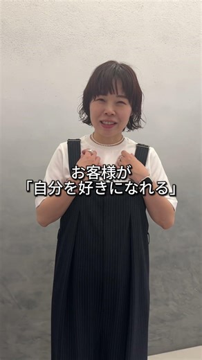 パーソナルスタイリストで稼ぐための“壁”になりがちなコト💦 #パーソナルスタイリスト #あるある #女性起業家 #ファッション副業