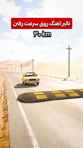 Mohamad1300 | ‎تاثیر هر آهنگ روی سرعت رفتن💀‎ | Instagram