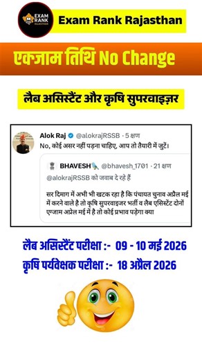 Lab Assistant 2025 Exam Form Update | Rajasthan Lab Assistant 2025 Exam Kab Hoga | ‪@MindMap_107‬