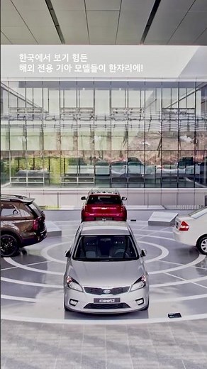 Overseas-exclusive Kia models rarely seen in Korea all in one place?