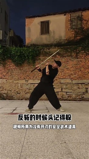 Beginners learn a handsome swordsmanship in one minute every day (18) Step by step turn ov