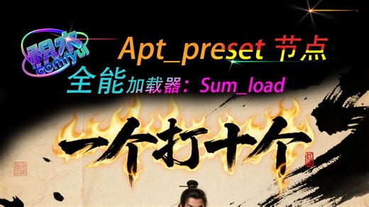 总加载器-sum_load