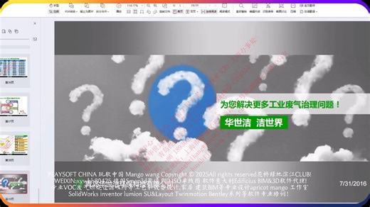 切割排版软件CutList.Plus.fx.v18.0.3.Platinum.Edition再安装及功能展示！