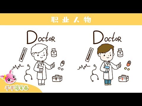 How to draw a Doctor | Easy Drawing For Kids | Coloring Drawing