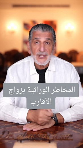 Genetic Risks of Marrying Relatives: What You Need to Know