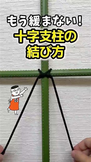 Super useful for gardening DIY! A rope trick to secure stakes in an instant #shorts
