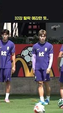 Son Heung-min and Lee Kang-in's final training session