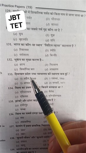 21K views · 483 reactions | Jbt tet previous year Solved GK Section #HPTET2025 #viral #trending #previousyearquestions previ | Anupam Rana | Facebook