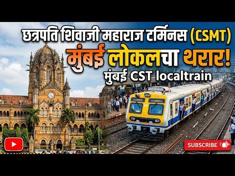 Chhatrapati shivaji maharaj railway station mumbai local train #mumbai cst #localtrain#train# pat 2