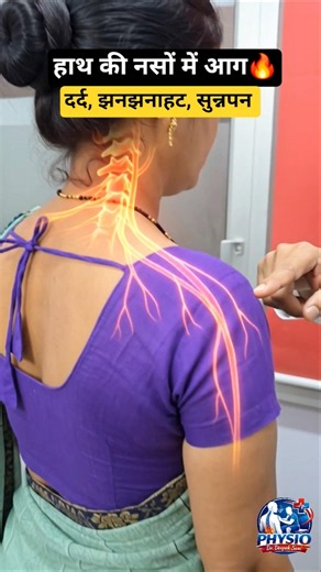 इसे नजरअंदाज मत करो 😱🔥🔥 #viralshorts #viralvideo #viralsong #cervicalspondylitis #physiodrdeepaksoni