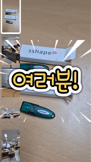 exocad 3shape를 모두 갖춘 대학교 그곳은 바로 충북보건과학대학교 치기공학과 #exocad #3shape #교정 #cadeaux