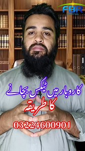 58 reactions · 3 comments | How to save tax on business Tax tip #tax #fbr #filer #nonfiler #money #property #investment #investing #savings #taxtips | Ahmad Numan Tahir | Facebook