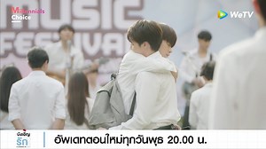 301K views · 15K reactions | เพลงๆ นี้แทนความในใจของทุกคนจริงๆ梁  ดู #บังเอิญรัก2 คลิกเลย  https://bit.ly/2D3QObz #WeTVth #AChanceToLove | WeTV Thailand | Facebook