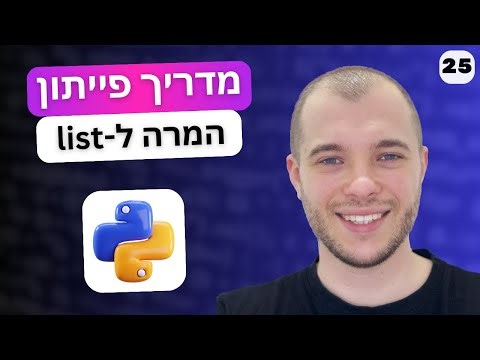 Python Tutorial: How to Convert Different Objects to a String? | Lesson 25