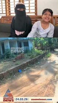 പാനൂരിൽ വിദ്യാർത്ഥിനിക്ക് നേരെ പാഞ്ഞടുത്ത് തെരുവുനായ കൂട്ടം;കുട്ടി രക്ഷപ്പെട്ടത് തലനാരിഴയ്ക്ക്