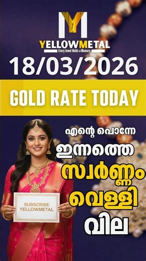 ഇന്ന് സ്വർണ്ണവില കുറഞ്ഞു | gold rate today