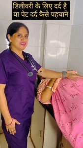 We should know difference between true labour pains and false labour pains. True labour pains would come with uterine contractions and with some interval, but false pains are in frequent and there would be no uterine contraction. It’s due to some gastric problem and can be relieved by antacid or antispasmodic medicine, but true labour pains will not be recovered by any analgesic medicine #pregnant #pregnancy #labour #pains #expert #doctors #advice #awareness #health #healthy #tips #insta #instag