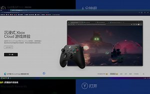 EDGE浏览器更新了XBOX云游戏