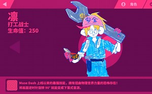 【musedash】无人区7级乱糊～有一说一，新人物看着真讨喜，我好喜欢，也不知道官方说的真的假的，希望只是个愚人节的玩笑