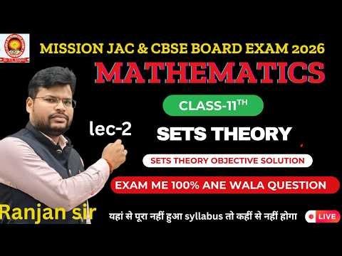 lec-2 class -11th II sets theory objective solution II Mathematics by-Ranjan sir#jacboard #cbsemaths