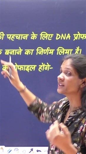 National DNA Data Bank