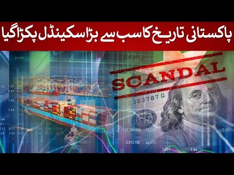 Pakistan’s Biggest Scandal Ever EXPOSED! 💥 Billions Involved! | Rich Pakistan