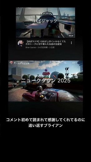 【ブライアン】久々の配信が30分前後で内容神#ブライアン #cod