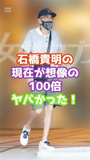 Takaaki Ishibashi's current situation is 100 times more shocking than we could have imagined. #En...