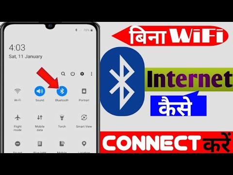 How to Connect Internet Via Bluetooth | Bluetooth Se Internet kaise connect karen
