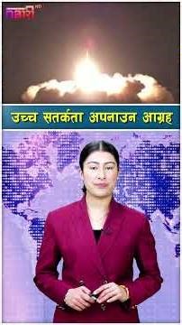 इजरायल र इरानबीच आक्रमण शुरू, खाडी क्षेत्रको सुरक्षा अवस्थालाई लिएर चिन्ता