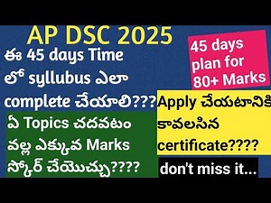 Ap Dsc |Ap Dsc Notification 2025 |Dsc prepare plan&time table|ap dsc syllabus|ap dsc tips 2025