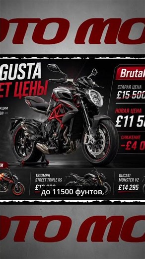 MV Agusta against subscriptions