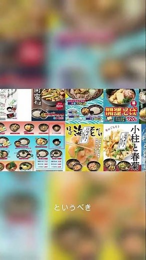 [Completing the entire Yudetaro menu] The ultimate taste comparison: The appeal of Yudetaro