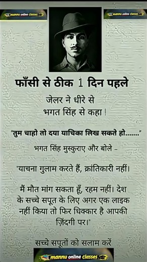 shaheed_bhagat_singh...........................