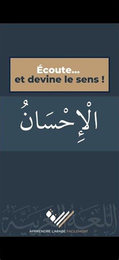 Devine la signification