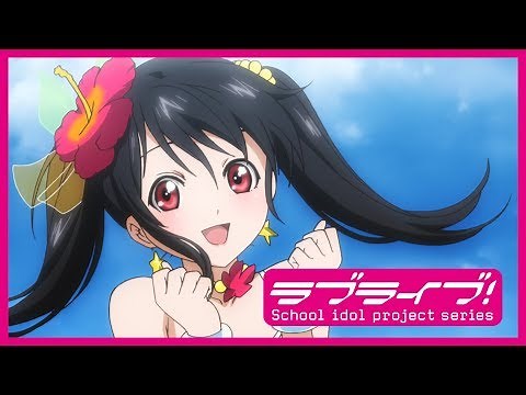 【MV Full】 µ's 3rdシングル「夏色えがおで1,2,Jump!」【スクスタリリース記念！】