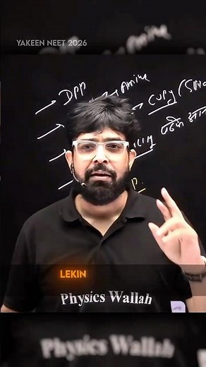 Aapka GOAL Kya Hai?😳💯 #physicswallah