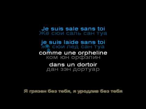 Je Suis Malade - karaoke